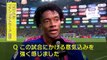 【試合後インタビュー】「日本に負けてチームがまとまった」 フアン クアドラード（コロンビア）（ポーランド戦後）