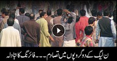 Supporters of Independent candidate clashes with PMLN workers in Bhurewala