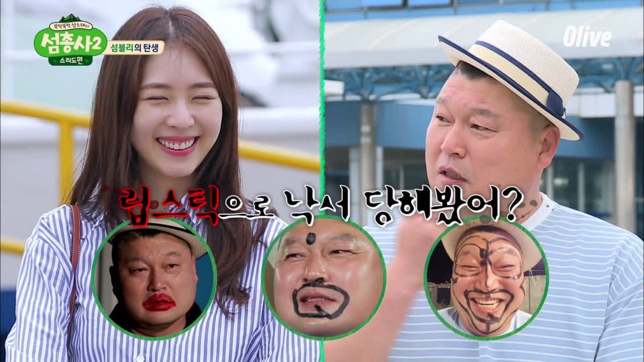 강호동 리얼 궁금 “이연희씨, 섬총사 왜 한다고 하신거예요?” (#물질 #노배려)