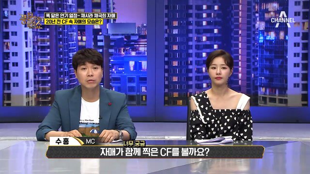 닮은 듯 다른 배우 자매! 채시라의 동생 채국희는 누구?