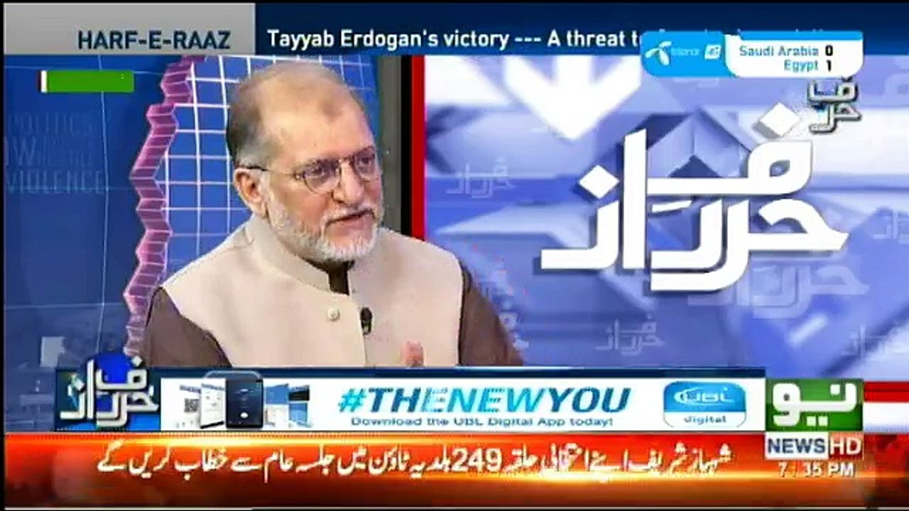 Harf-e-Raz - 25th June 2018