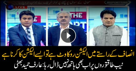 NAB still not pursuing the cases of powerful criminals, says Bhatti