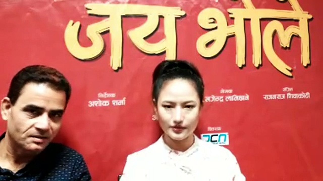 चलचित्र जय भोले की गायिका मेलिना राई" उम्लियो भने पोखिन्छ "
