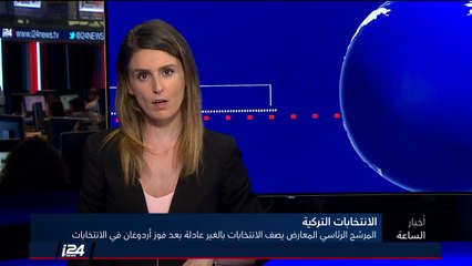 أخبار الساعة - نشرة السادسة 25/6/2018