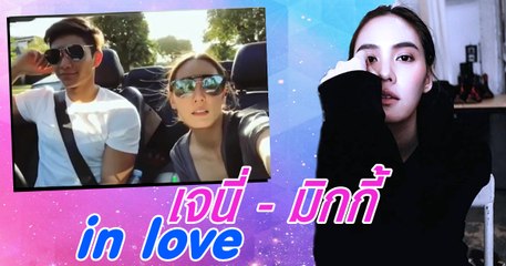 เจนี่ - มิกกี้ อินเลิฟ ไกลถึง LA