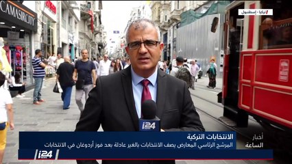 الانتخابات التركية: إنجي يصف الانتخابات بغير العادلة والنظام يقوم على حكم الفرد