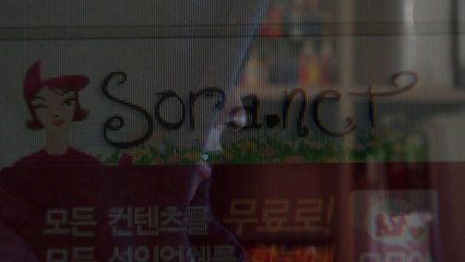 음란물 사이트 '소라넷' 폐쇄 2년 만에...운영자 1명 구속 / YTN