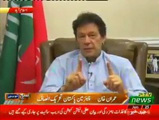Watch Imran Khan's Remarks About PTV Over His First Interview on PTV