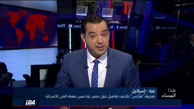 هذا المساء 25/6/2018 ما هو مصير قطاع غزة ضمن صفقة القرن الأمريكية؟