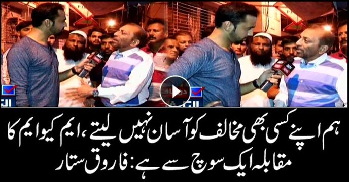 MQM's battle against perception, says senior MQM-P leader