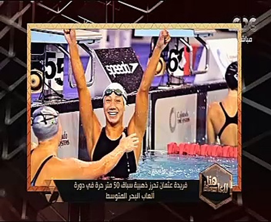 بعثة ألعاب البحر المتوسط: حصدنا 23 ميدالية.. وبنات مصر بخير وشرفونا