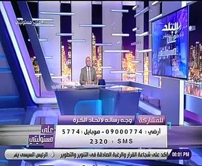 أحمد موسى: منتخب مصر يستحق الهزيمة ويجب محاسبة اتحاد الكرة