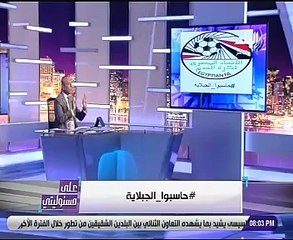 أحمد موسى: منتخب مصر يستحق الهزيمة ويجب محاسبة اتحاد الكرة