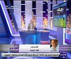 خالد لطيف يهدد بالاستقالة من اتحاد الكرة إذا لم يعلن المجلس أخطاءه