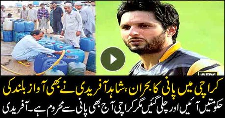 Afridi speaks out over water issue in Karachi