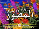 Asma ul Husna 99 Beautiful names of ALLAH