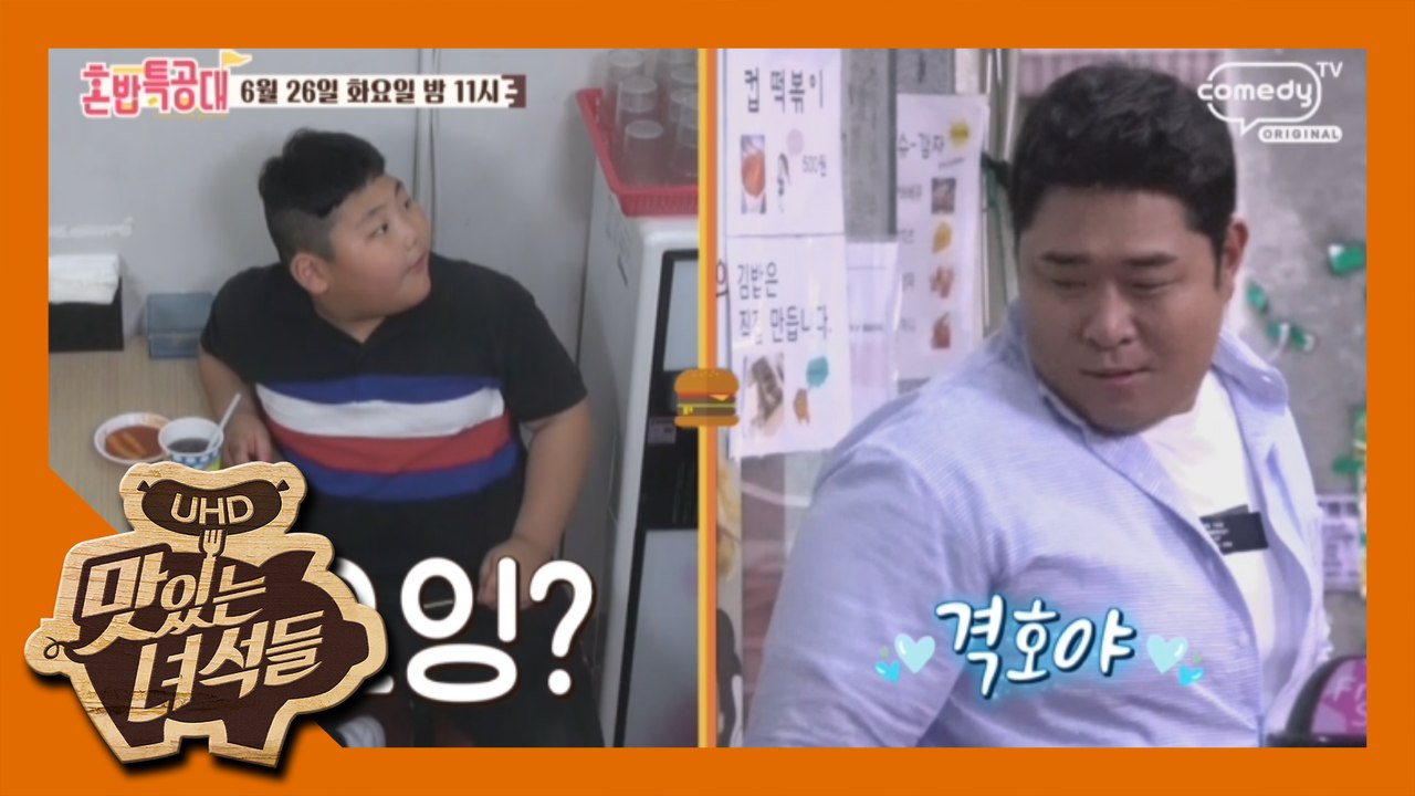 분식집에서 만난 어린이 혼밥러! [2018 혼밥특공대] 7회 선공개