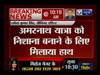 अमरनाथ यात्रा को नुकसान पहुंचाने के लिए पहली बार आतंकी संगठन जैश और हिजबुल ने हाथ मिलाया