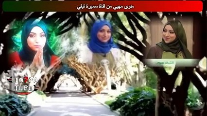 اشهر طباخة في الجزائر ثتوـفـى اليوم ' منوى مهبي ' من سميرة تيفي