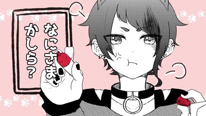 ぼくじゃダメ…？