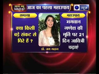 क्या आप किसी बड़े संकट से घिरे है तो जानिए उपाय, Family Guru में Jai Madaan के साथ