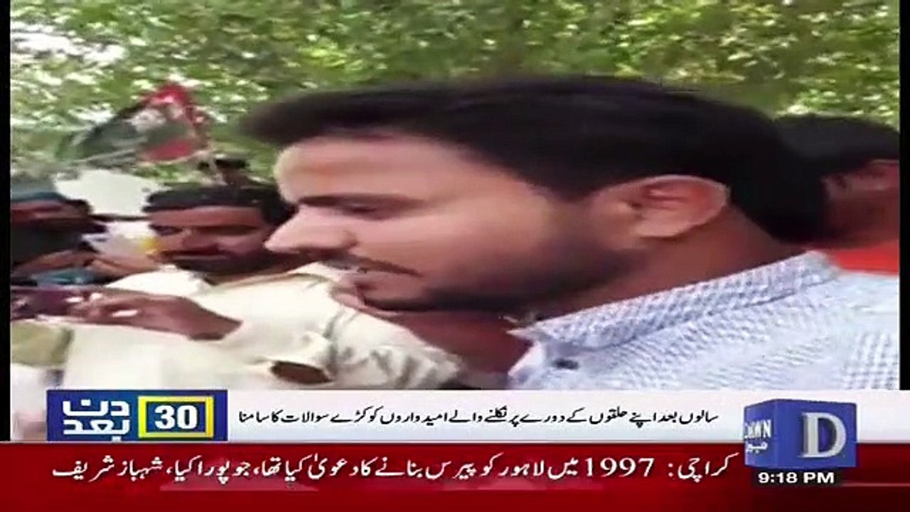 Captain Safdar Ki Amad Per GO NAWAZ GO Ke Naray Buland