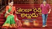 Ramya Krishna remuneration for Sailaja Reddy Alludu Movie || Telugu || South Updates
