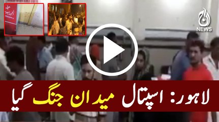 Watch Video: Clash in Lahore teaching hospital