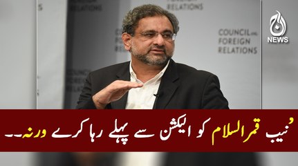 Shahid Khaqan Abbasi responded on Qamar ul Islam arrest