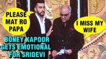 Arjun Kapoor Consoles Emotional Father Boney Kapoor At IIFA 2018 | Remembering Sridevi