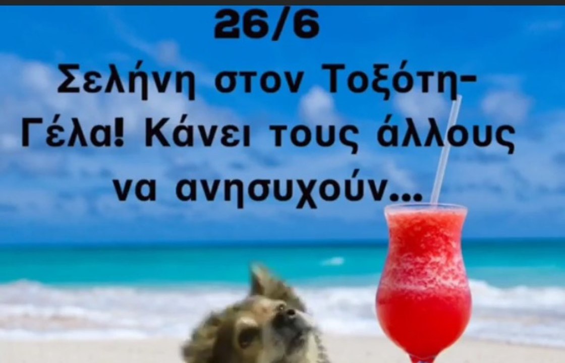 Ζώδια Σήμερα 26/6: Γέλα! Κάνει τους άλλους να... ανησυχούν