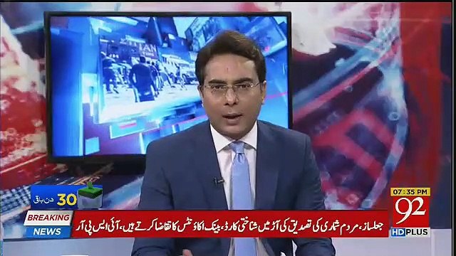 Arif Nizami First Time Speaking Against Sharif Family