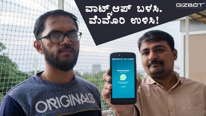 WhatsApp users will now be able to hide received media from gallery - KANNADA GIZBOT