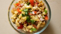 Macaroni Chaat Recipe: बनाना हो मज़ेदार, हल्का नाश्ता तो ज़रूर बनायें मैकरोनी चाट | Breakfast |Boldsky