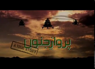 2018 DRAMA Faseel-e-Jaan Se Aagay - Parwaz-e-Junoon With English Subtitles 2018