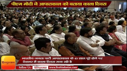 PM Modi addresses party karyakartas on the Dark Days of Emergency in Mumbai