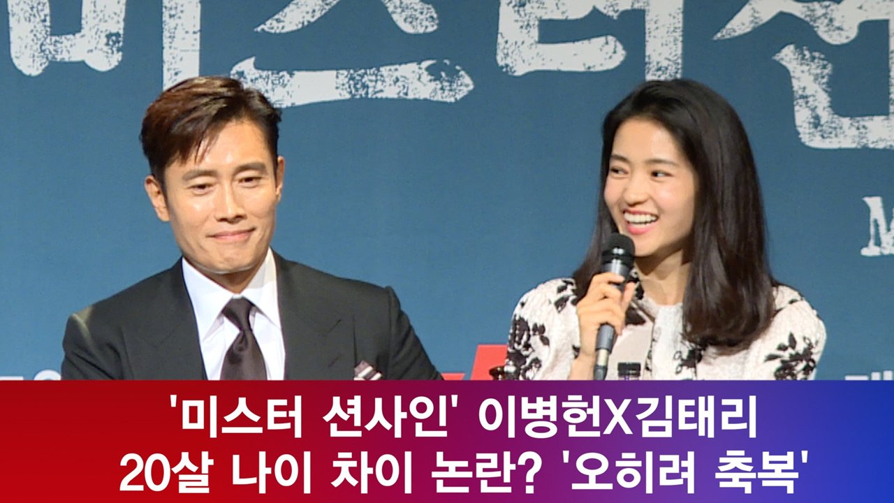 ′미스터 션샤인′ 김태리, 이병헌과 20살 차이? ′연기하는 것 축복′