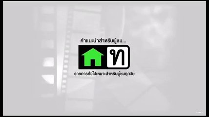 มังกรหยก2018 ตอนที่ 12 พากย์ไทย