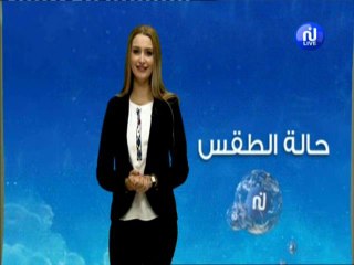 النشرة الجوية ليوم الثلاثاء  26 جوان 2018 - قناة نسمة