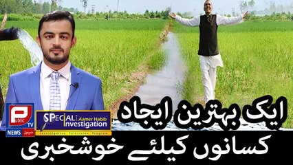 Robot can work in the Fields | News Headlines | Aamer Habib | Public TV NEWS