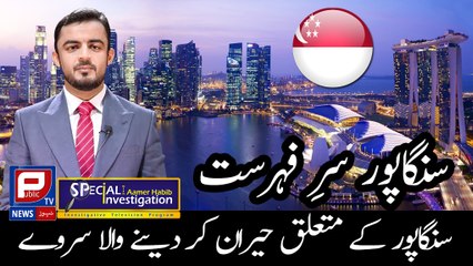 Singapore is the Safest City in the World | News Headlines | Aamer Habib | Public TV NEWS