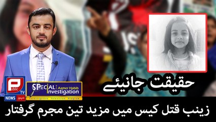 Murder of Little Angel | News Headlines | Aamer Habib | Public TV NEWS