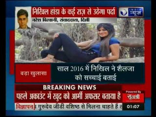 शैलजा मर्डर केस: निखिल की FB पर कई फेक अकाउंट; 2015 में हुई थी शैलजा से दोस्ती