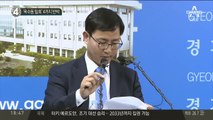 ‘옥수동 밀회’ 4가지 반박