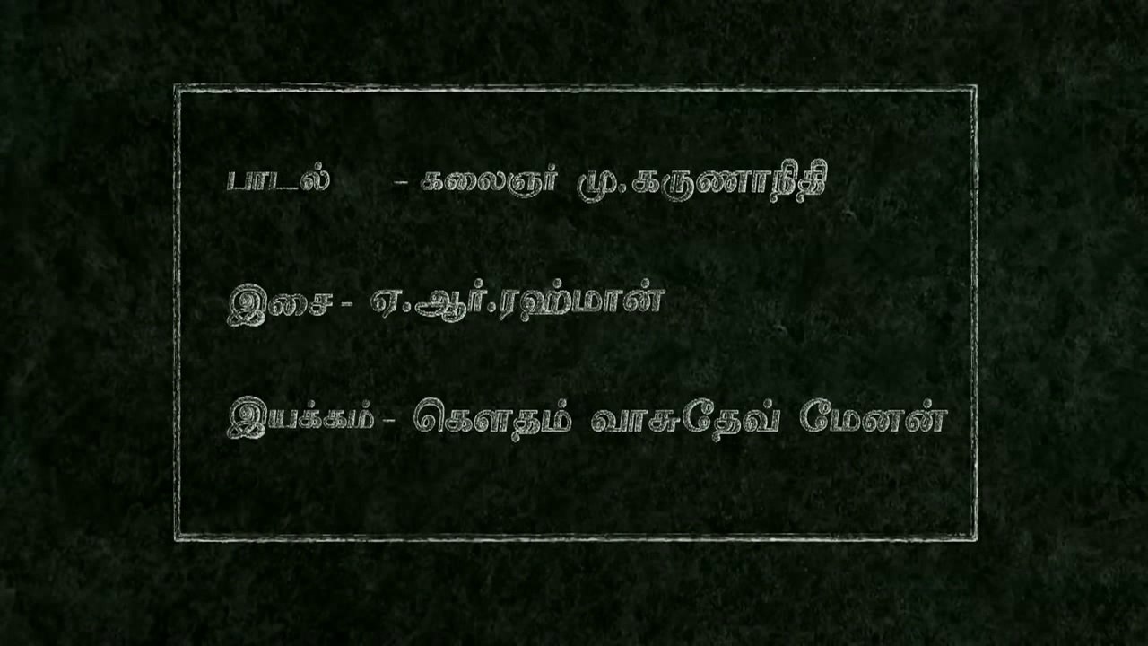 Tamil Anthem