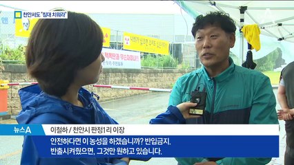 천안도 당진도 “라돈 침대 치워라”…주민 반발