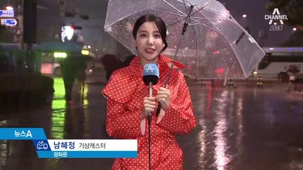 [날씨]남부 최고 150mm 비…전국이 ‘후텁지근’