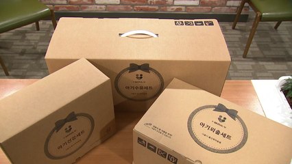 서울 출산 가정에 10만 원어치 '축하 선물' / YTN
