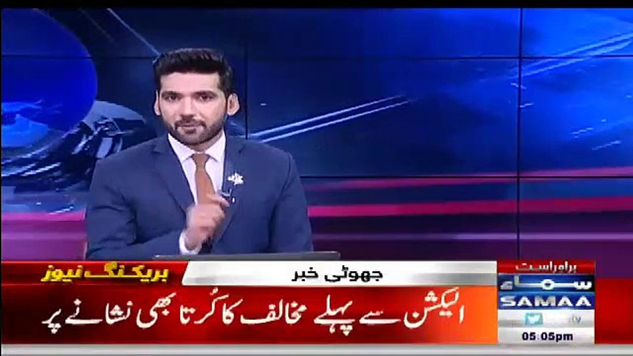 Samaa News Badly Exposed PMLN’s Propaganda Against Kaptan