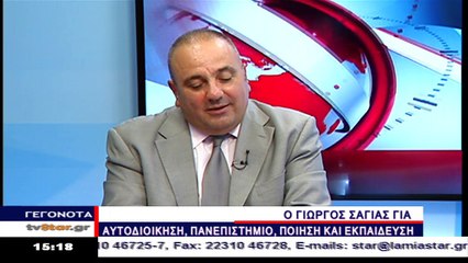 Ο Γιώργος Σαγιάς παρουσίασε το νέο του βιβλίο